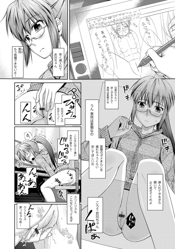 COMIC Magnum Vol. 30_080