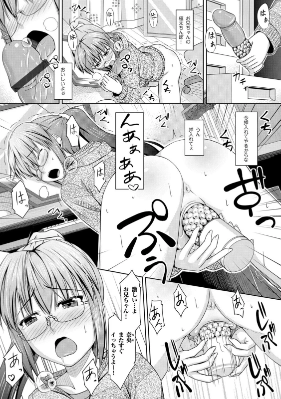 COMIC Magnum Vol. 30_081