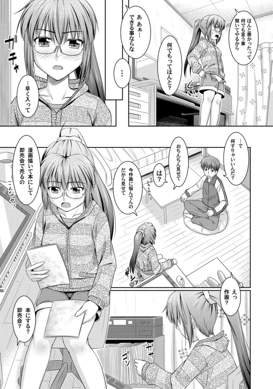 COMIC Magnum Vol. 30_083