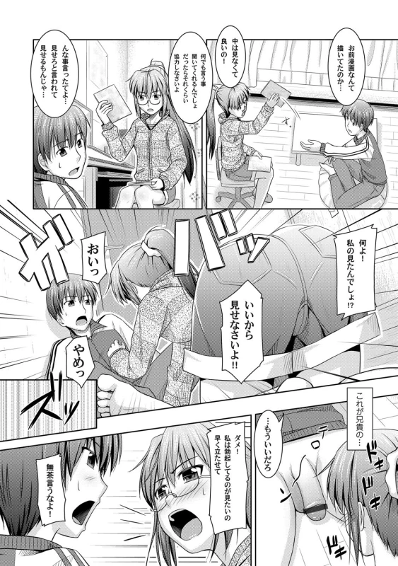 COMIC Magnum Vol. 30_084
