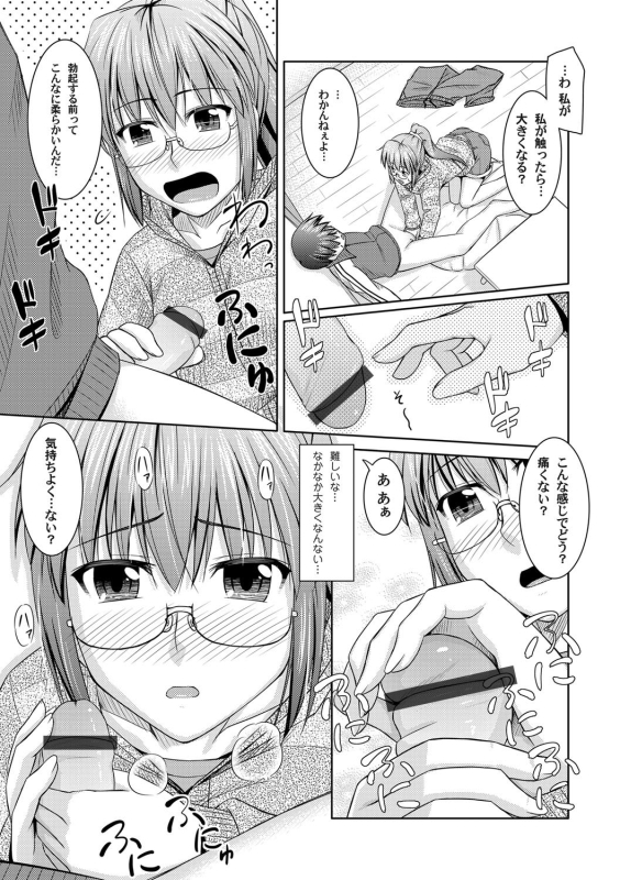 COMIC Magnum Vol. 30_085