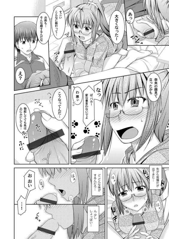 COMIC Magnum Vol. 30_086