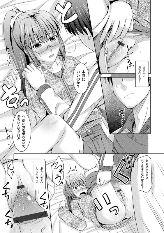 COMIC Magnum Vol. 30_089