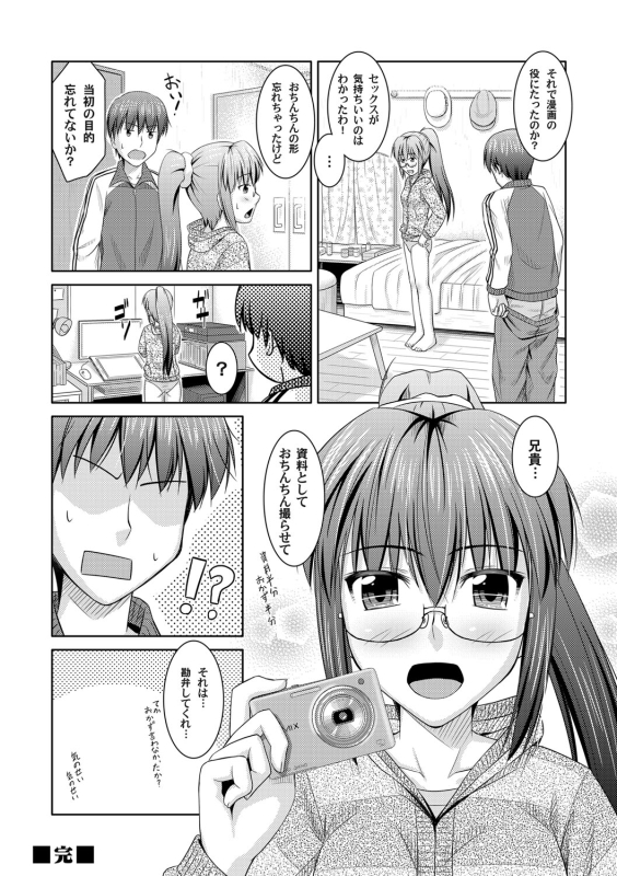 COMIC Magnum Vol. 30_096