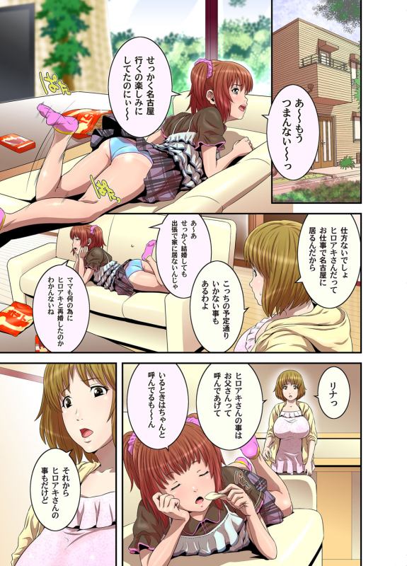 COMIC Magnum Vol. 32_003