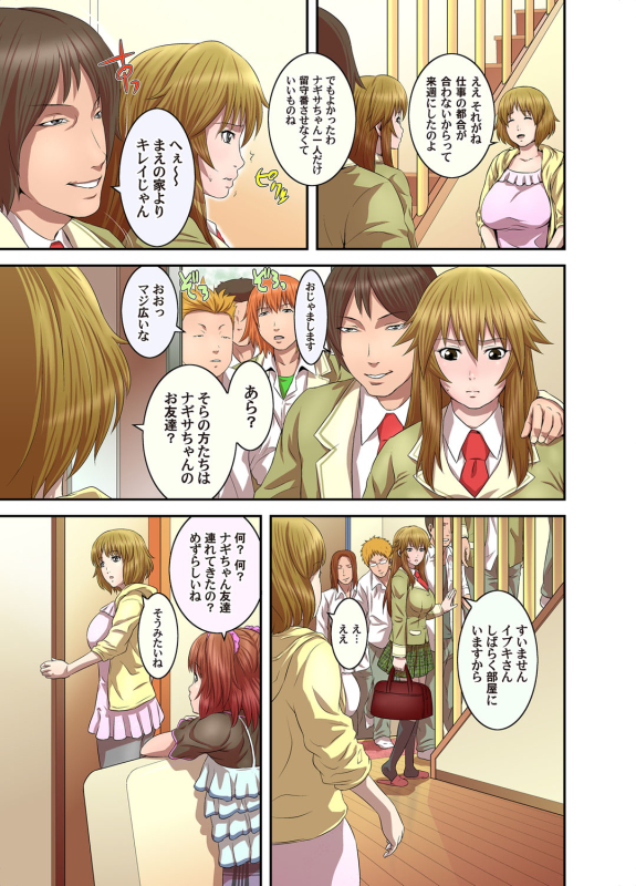 COMIC Magnum Vol. 32_005