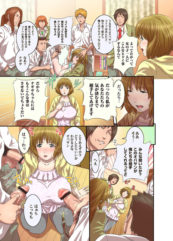 COMIC Magnum Vol. 32_011