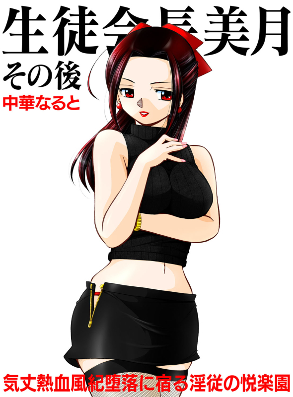 COMIC Magnum Vol. 32_027