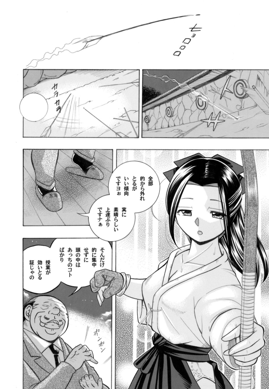 COMIC Magnum Vol. 32_028