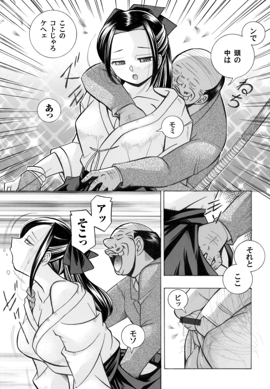 COMIC Magnum Vol. 32_029