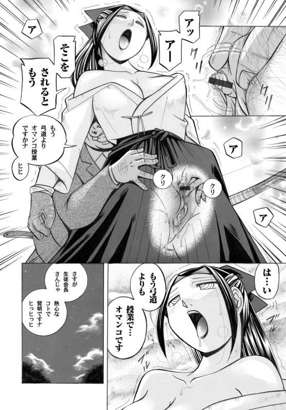 COMIC Magnum Vol. 32_030