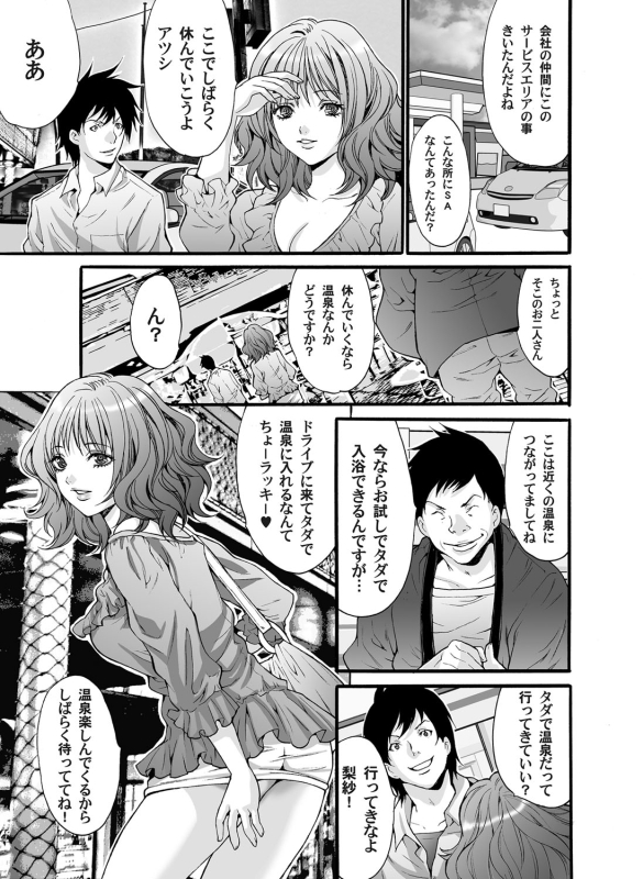 COMIC Magnum Vol. 32_047