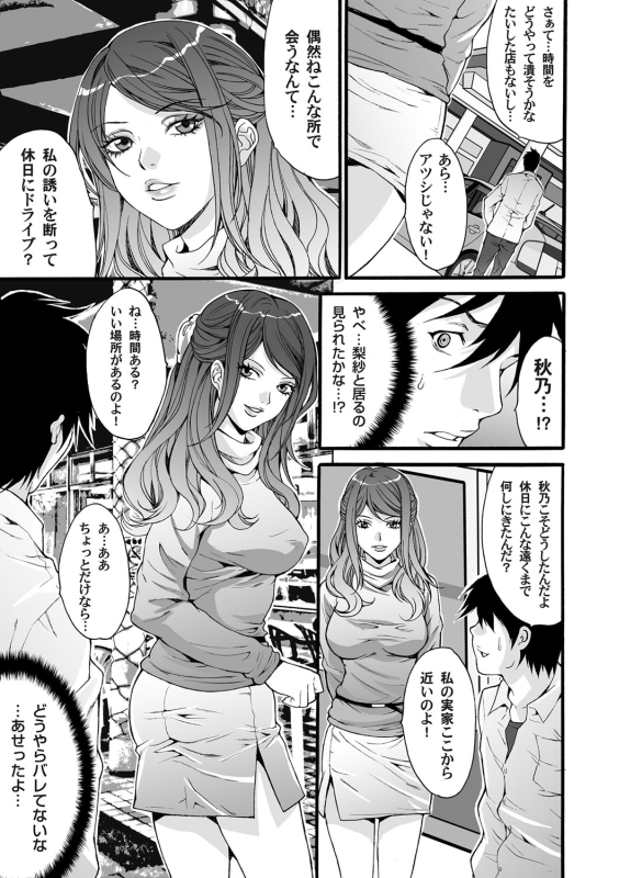 COMIC Magnum Vol. 32_049