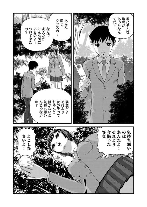 COMIC Magnum Vol. 32_064
