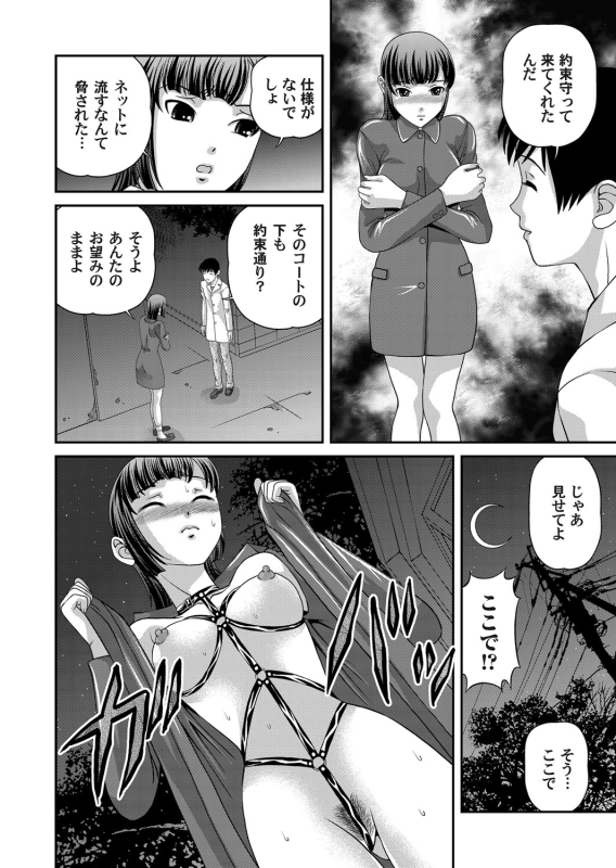 COMIC Magnum Vol. 32_066