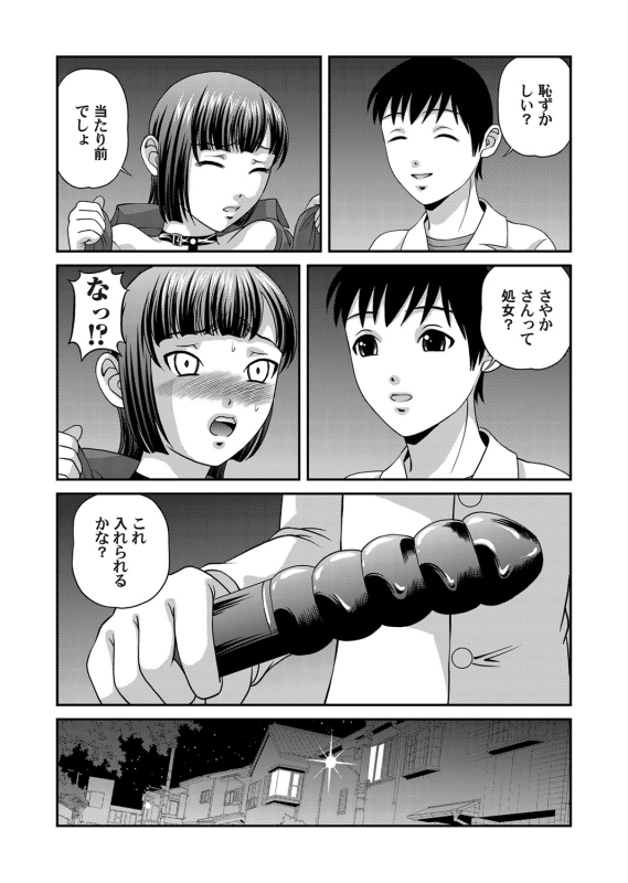 COMIC Magnum Vol. 32_067