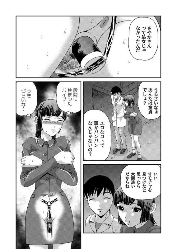 COMIC Magnum Vol. 32_068