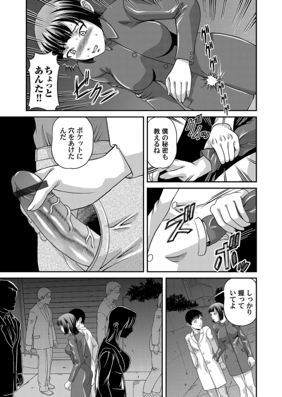 COMIC Magnum Vol. 32_071