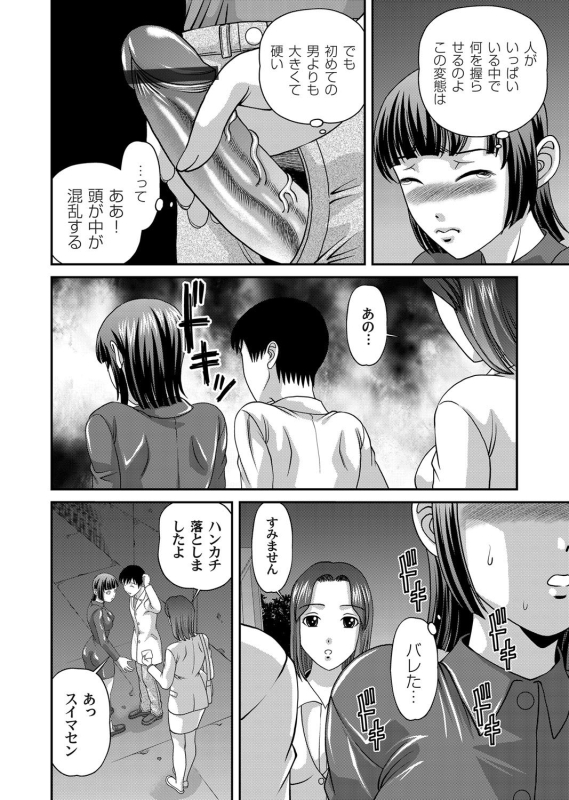 COMIC Magnum Vol. 32_072