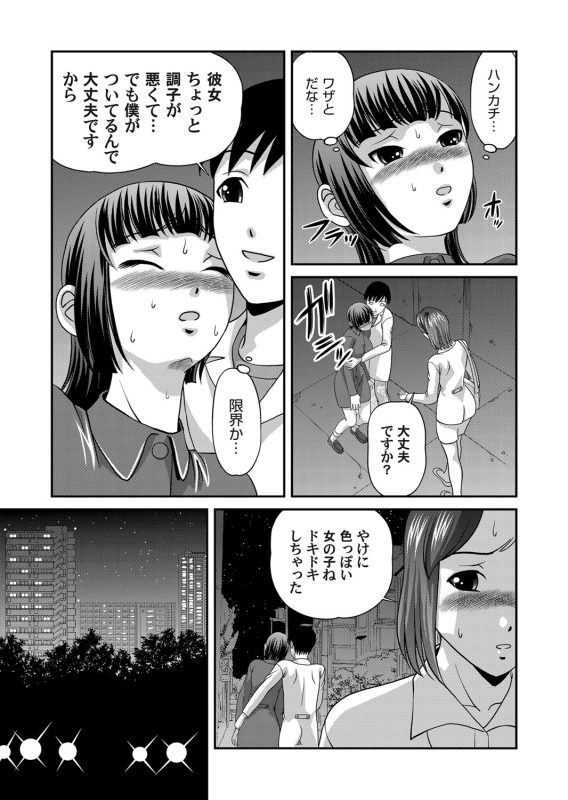 COMIC Magnum Vol. 32_073