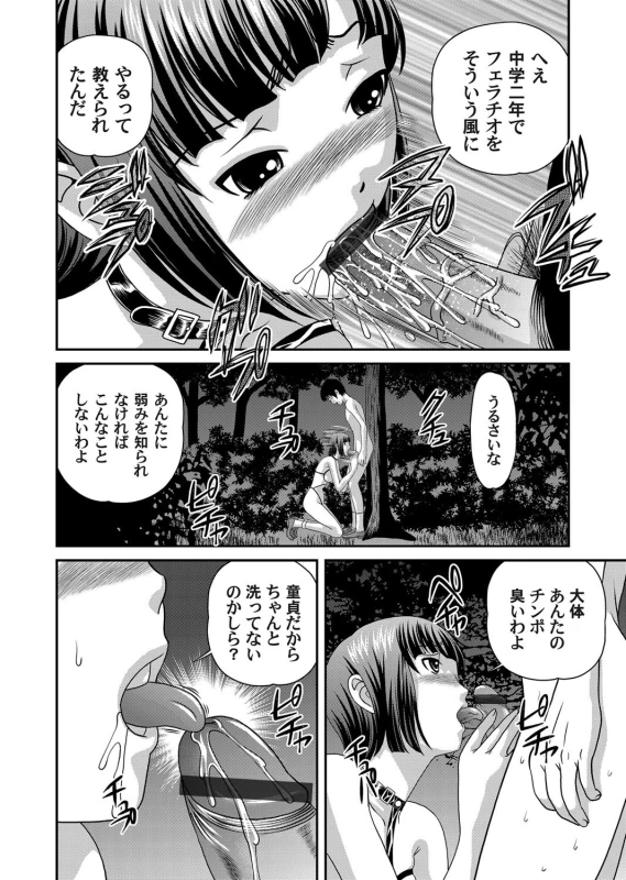 COMIC Magnum Vol. 32_074