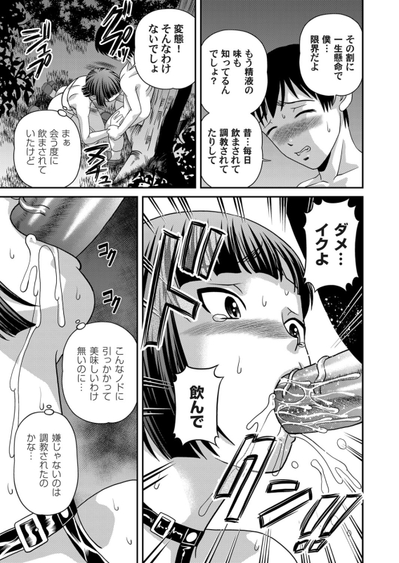 COMIC Magnum Vol. 32_075