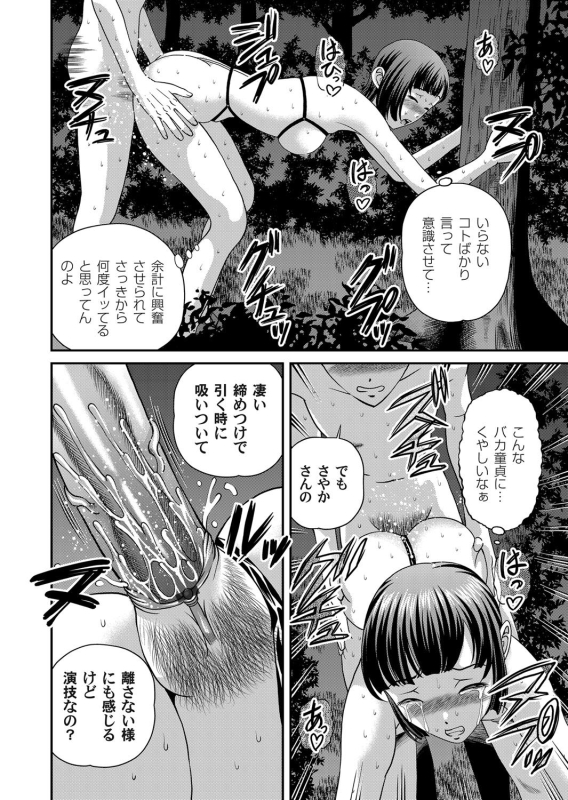 COMIC Magnum Vol. 32_078