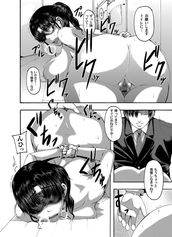 COMIC Magnum Vol. 32_084