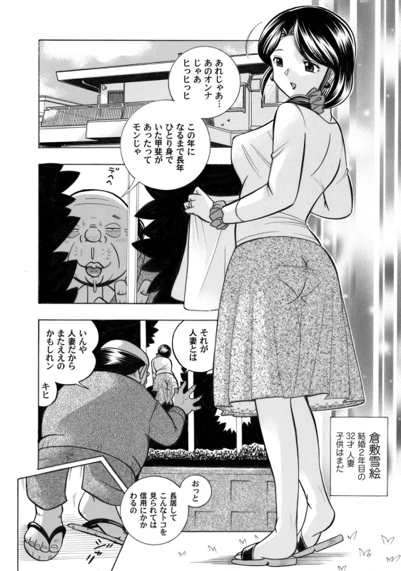 COMIC Magnum Vol. 33_002