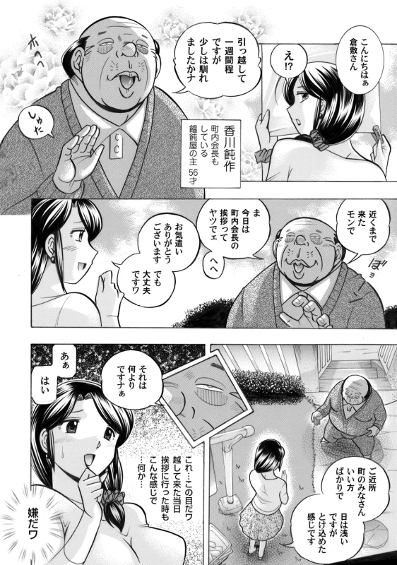 COMIC Magnum Vol. 33_004