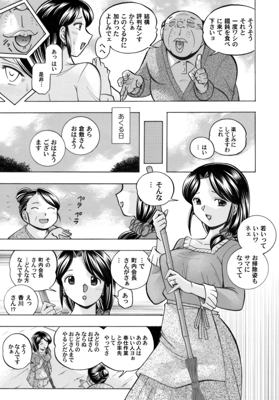 COMIC Magnum Vol. 33_005