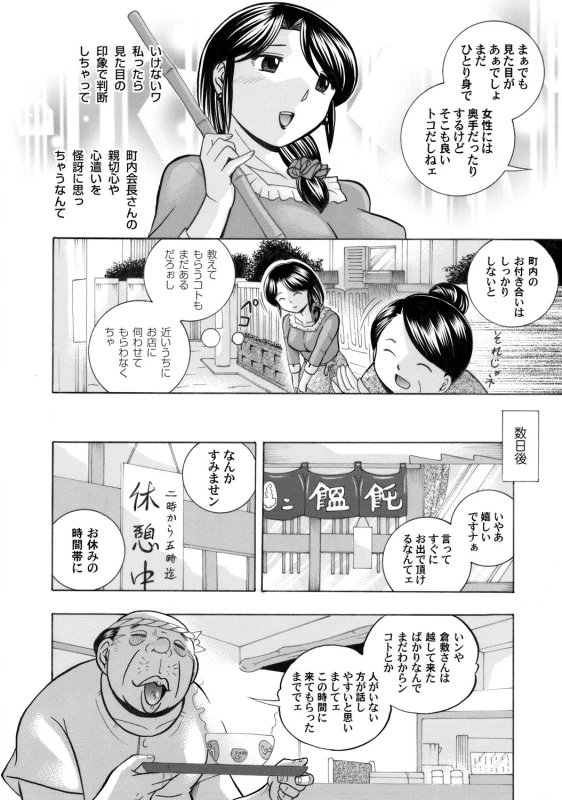 COMIC Magnum Vol. 33_006