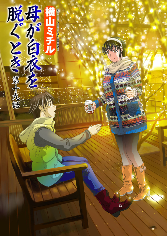 COMIC Magnum Vol. 33_021