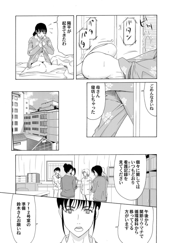 COMIC Magnum Vol. 33_025