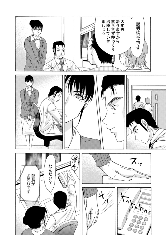 COMIC Magnum Vol. 33_028