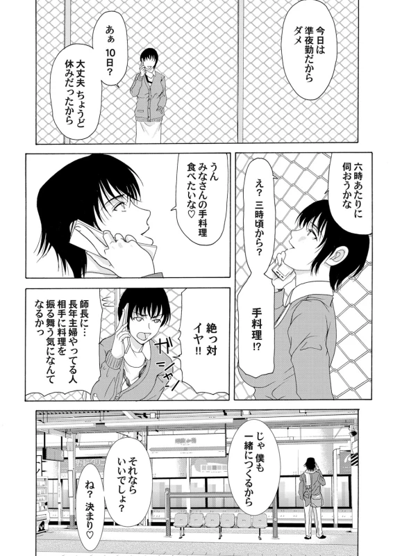 COMIC Magnum Vol. 33_030