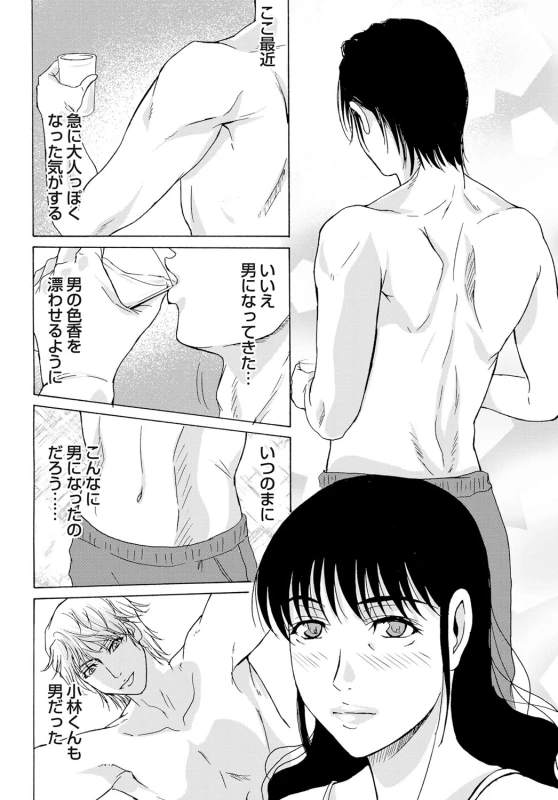 COMIC Magnum Vol. 33_032