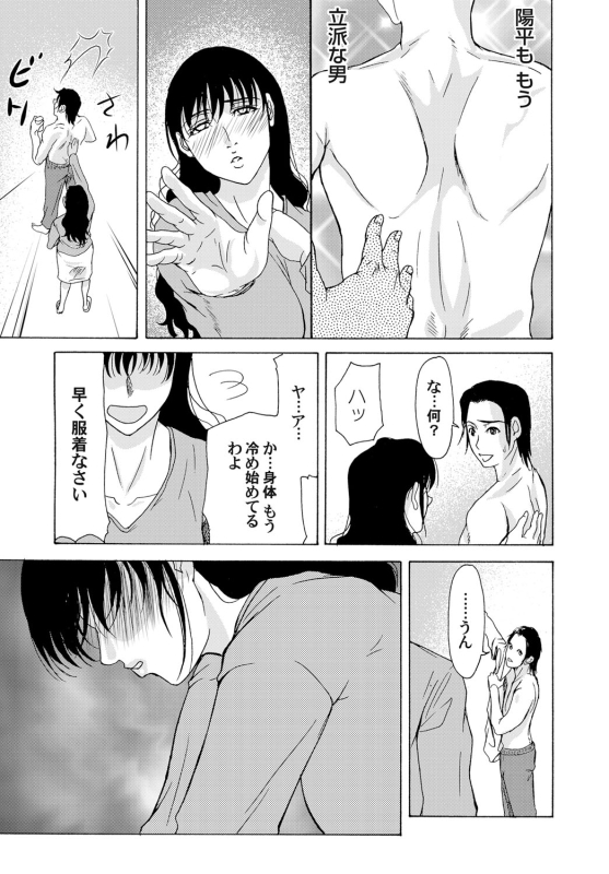 COMIC Magnum Vol. 33_033