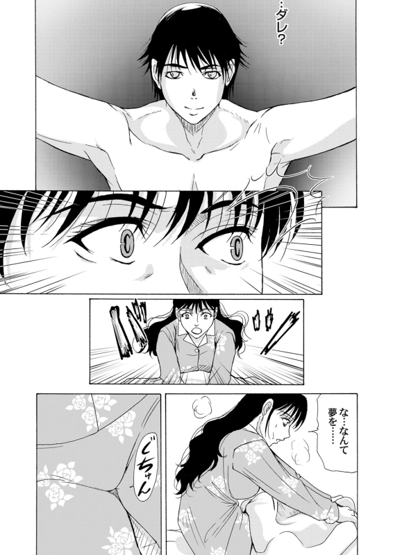 COMIC Magnum Vol. 33_036