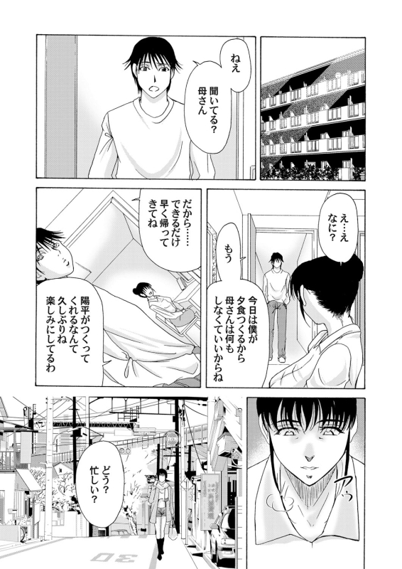 COMIC Magnum Vol. 33_039