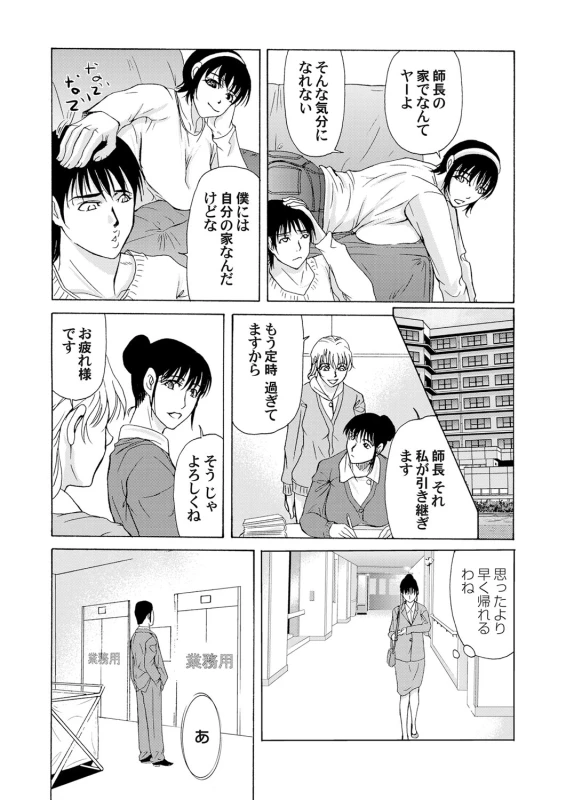 COMIC Magnum Vol. 33_043