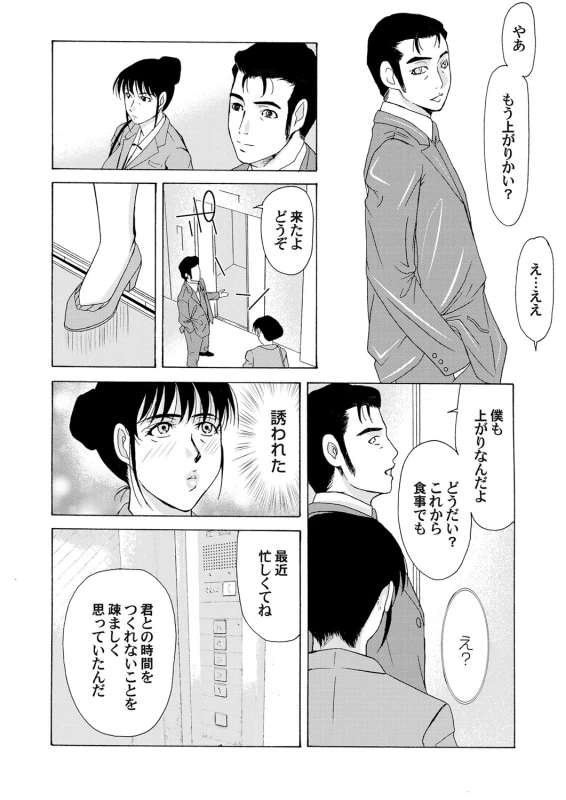 COMIC Magnum Vol. 33_044