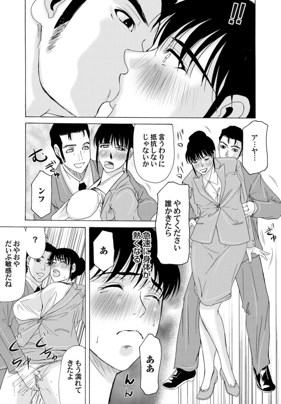 COMIC Magnum Vol. 33_045
