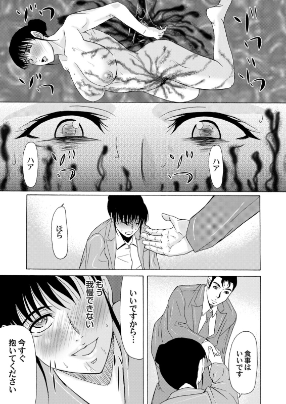 COMIC Magnum Vol. 33_047