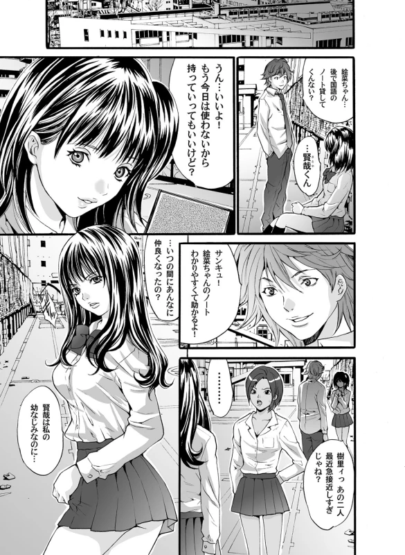 COMIC Magnum Vol. 33_049