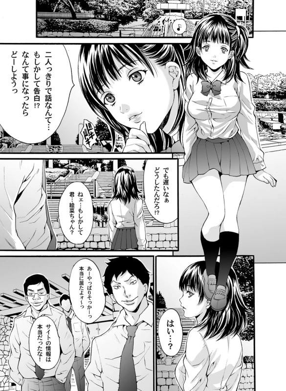 COMIC Magnum Vol. 33_053