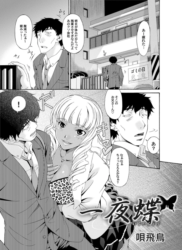 COMIC Magnum Vol. 33_081