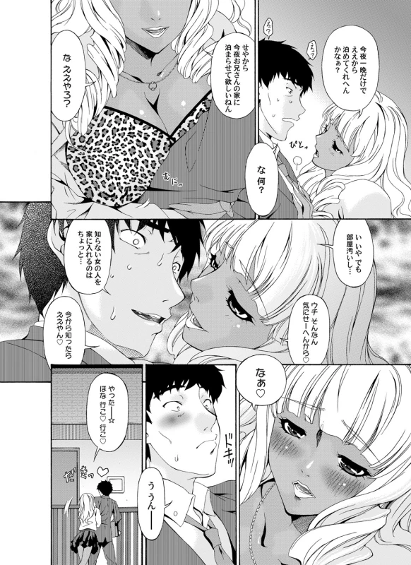 COMIC Magnum Vol. 33_082