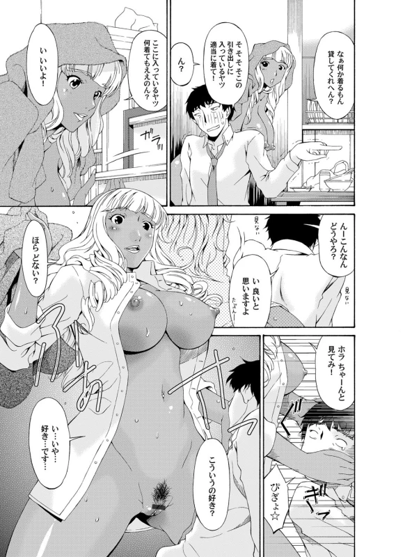 COMIC Magnum Vol. 33_085