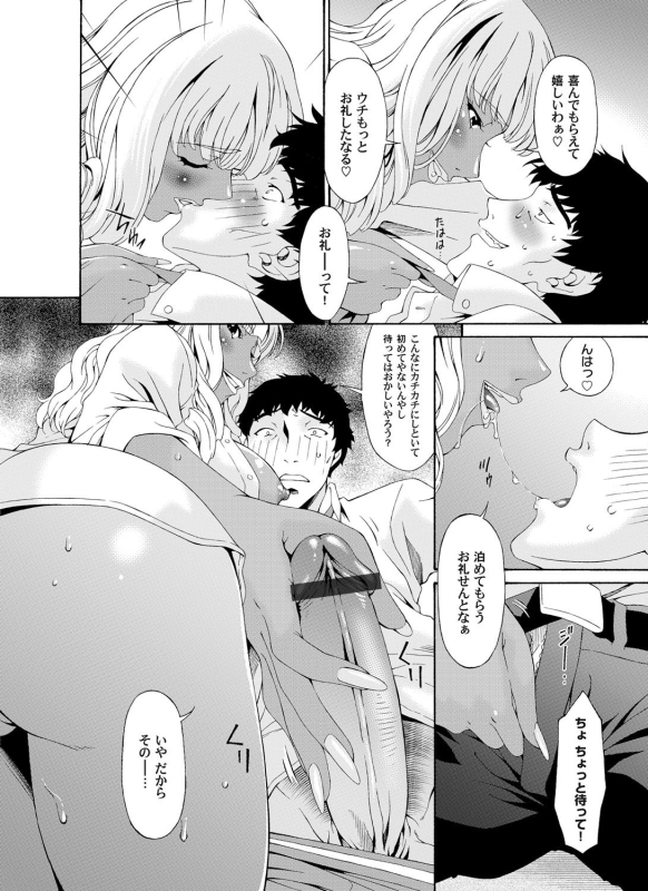 COMIC Magnum Vol. 33_086